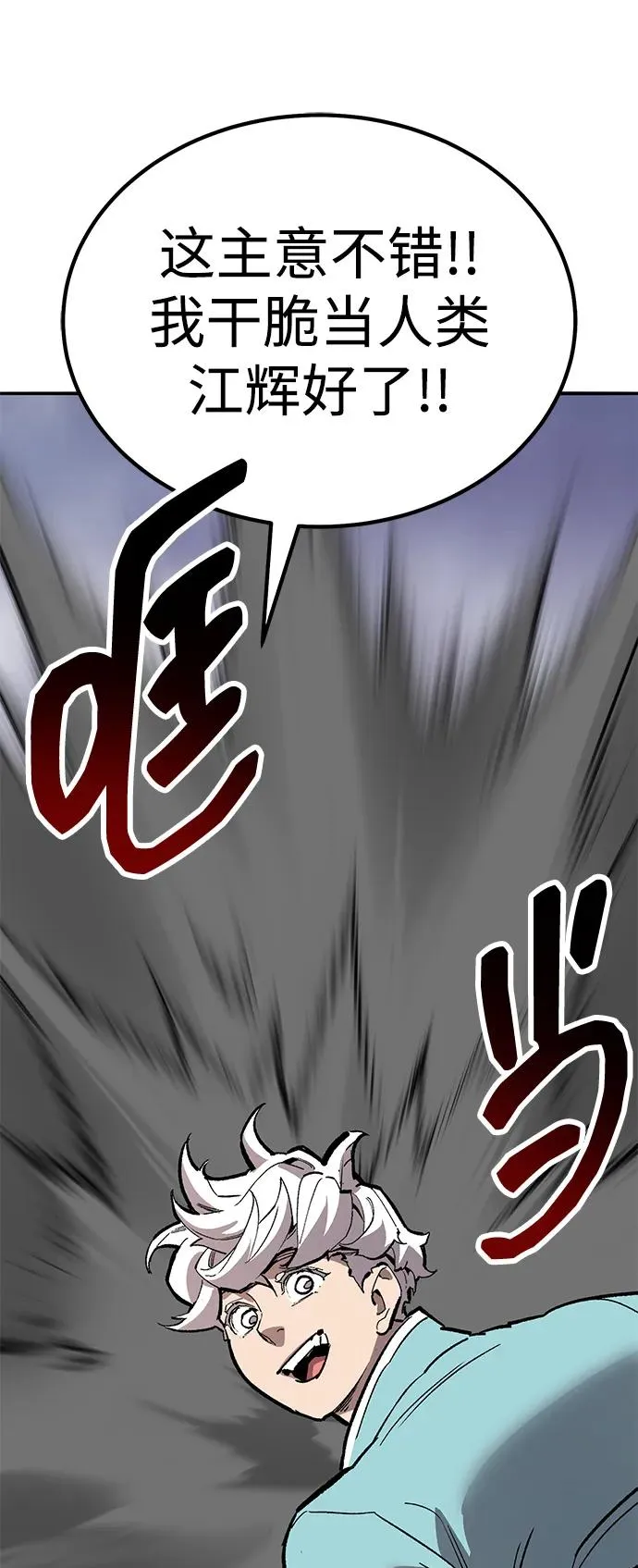 [第2部] 第68话 神兽 第50页