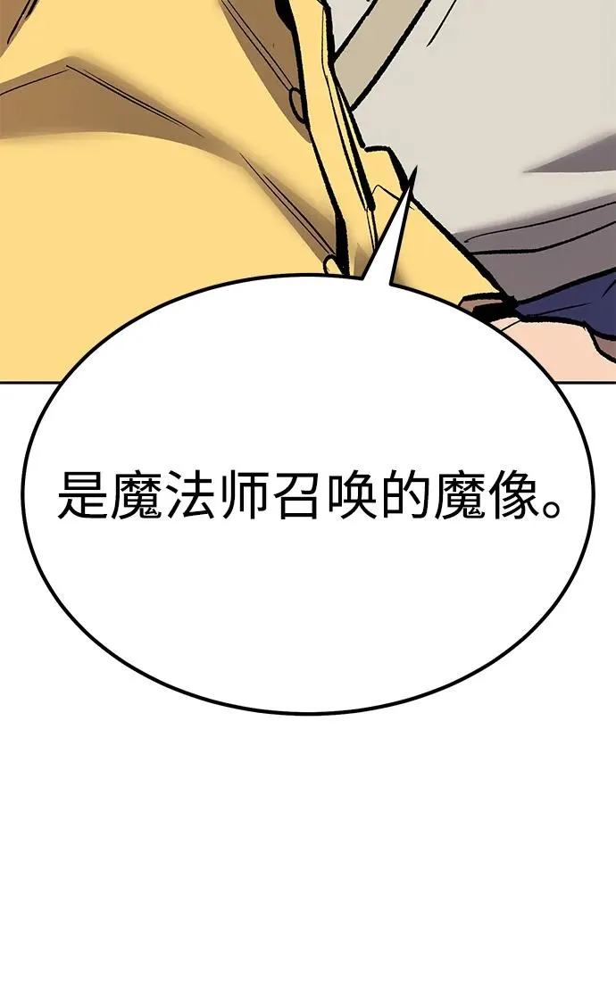 [第2部] 第68话 神兽 第67页