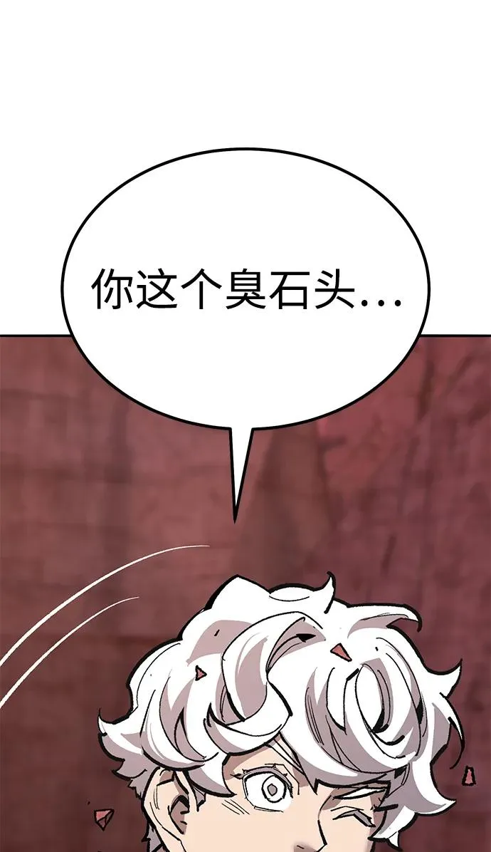 [第2部] 第68话 神兽 第71页