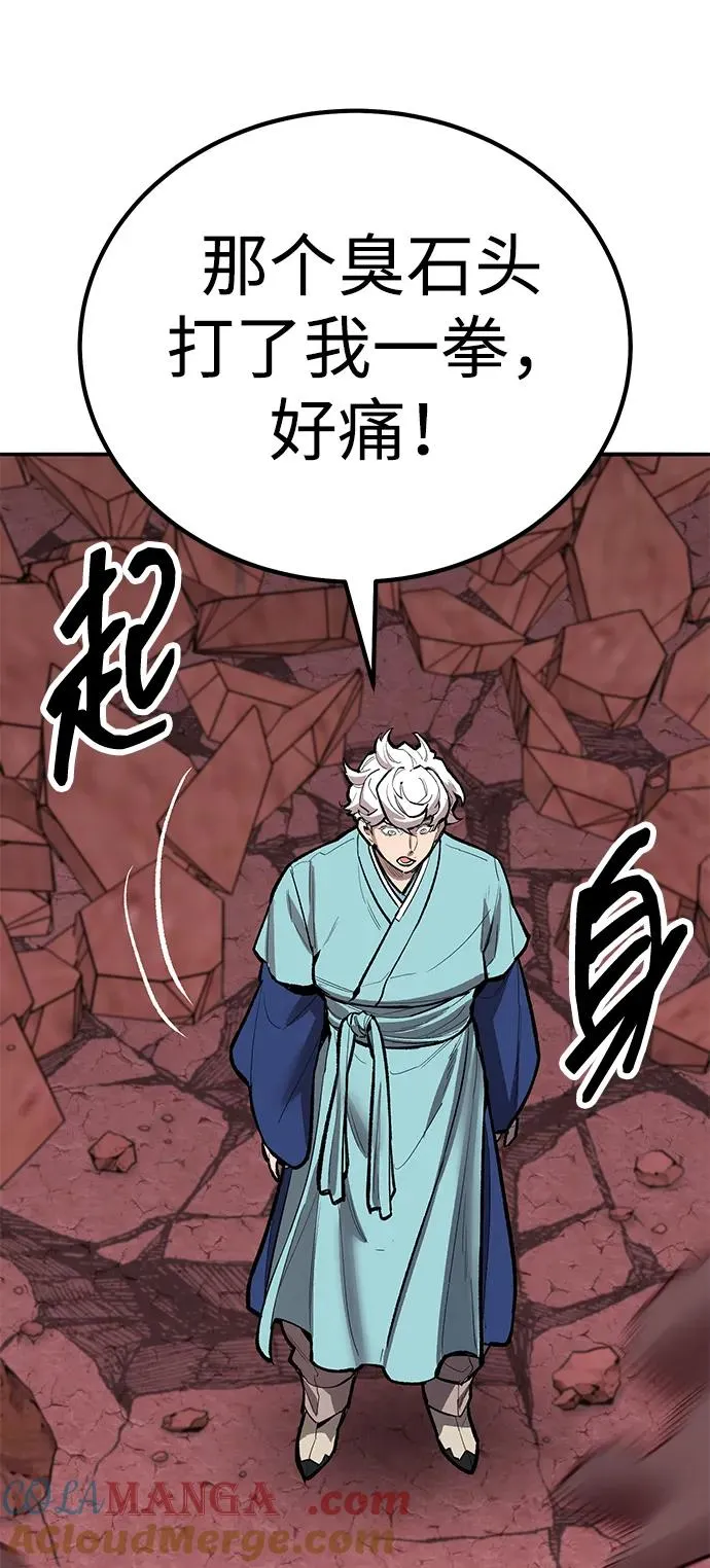 [第2部] 第68话 神兽 第73页
