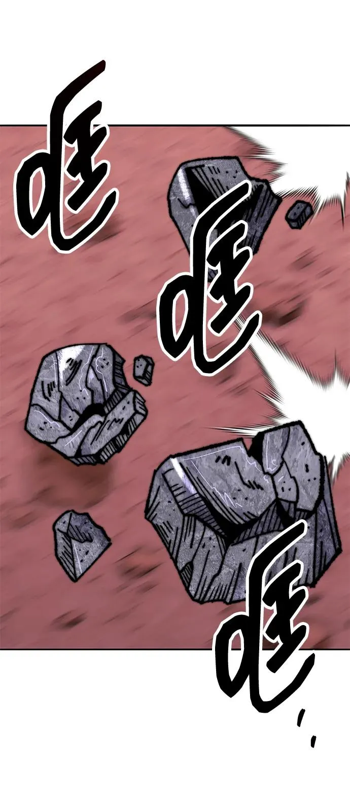 [第2部] 第68话 神兽 第79页