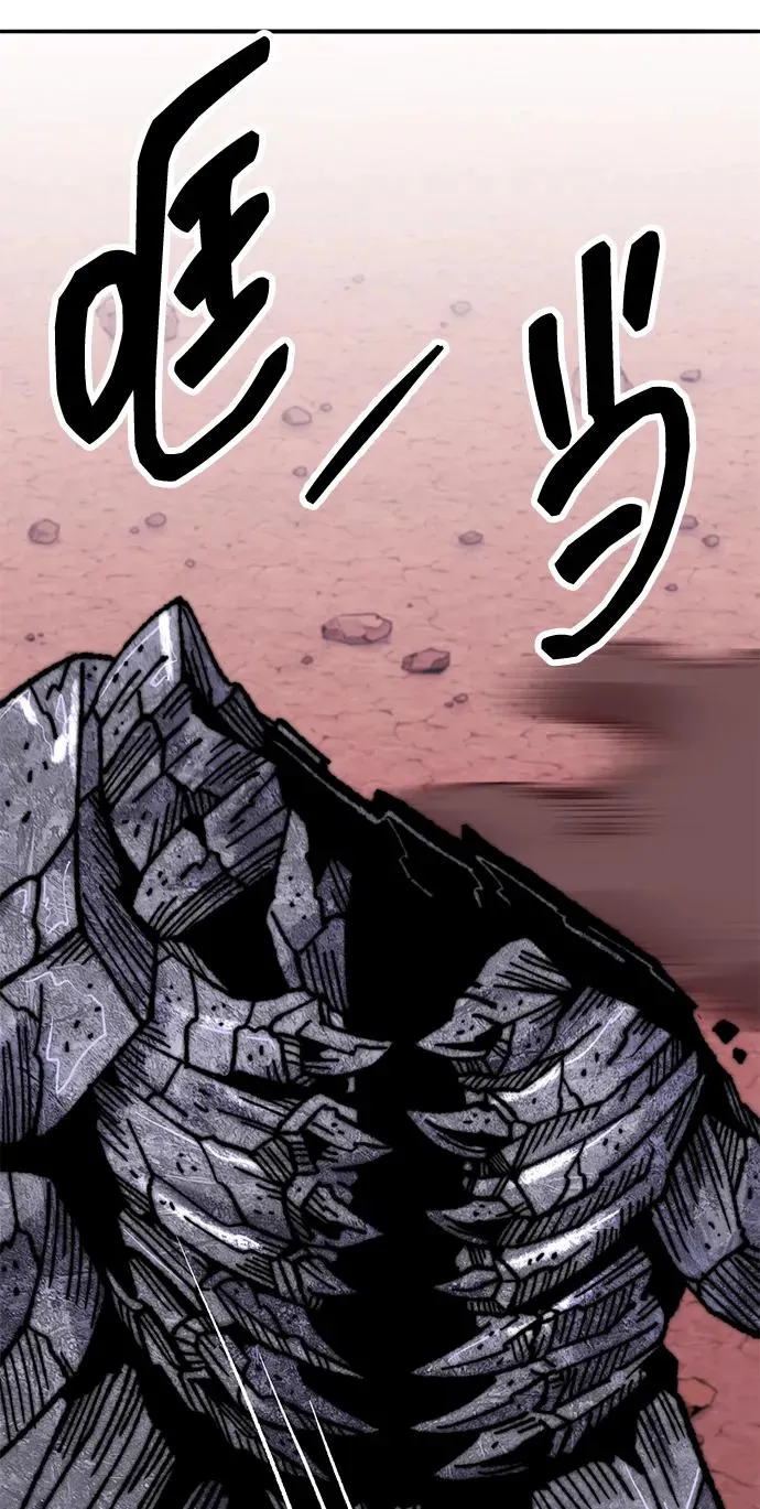 [第2部] 第68话 神兽 第80页