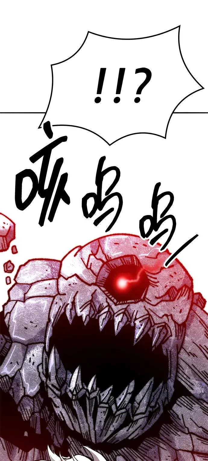 [第2部] 第68话 神兽 第86页