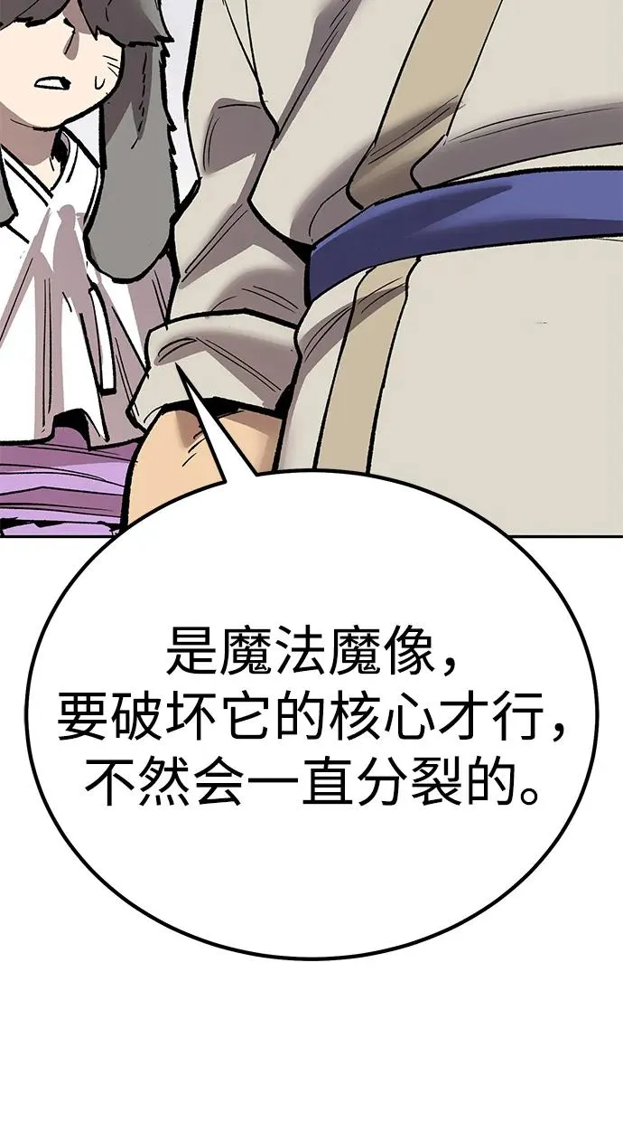 [第2部] 第68话 神兽 第94页