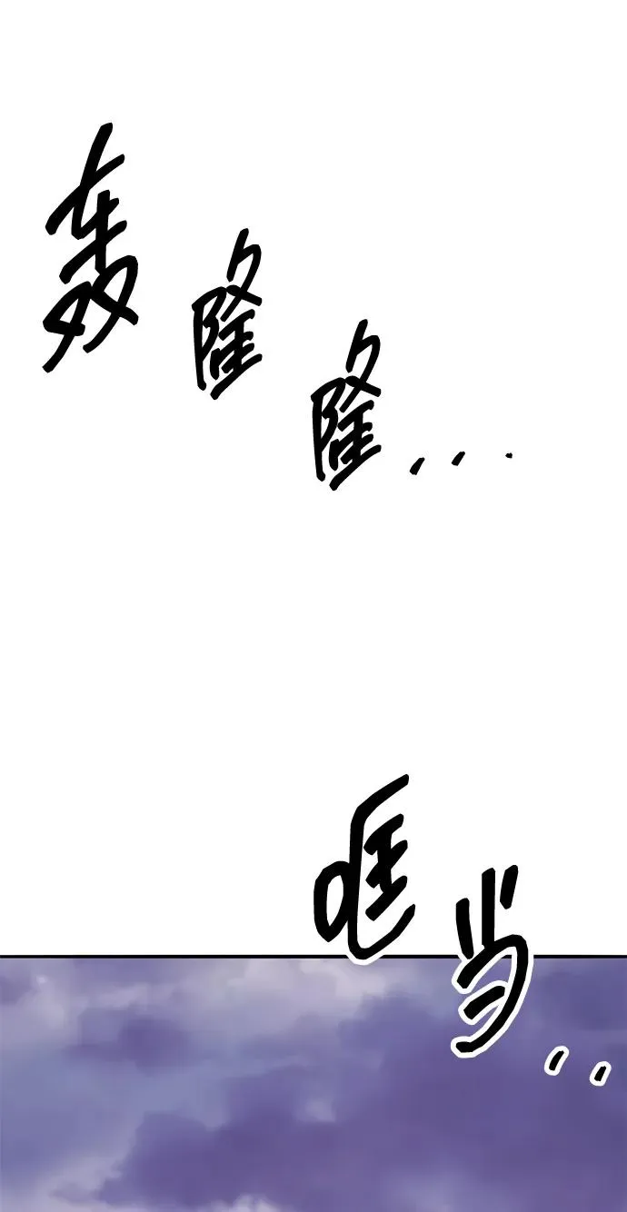 [第2部] 第68话 神兽 第99页