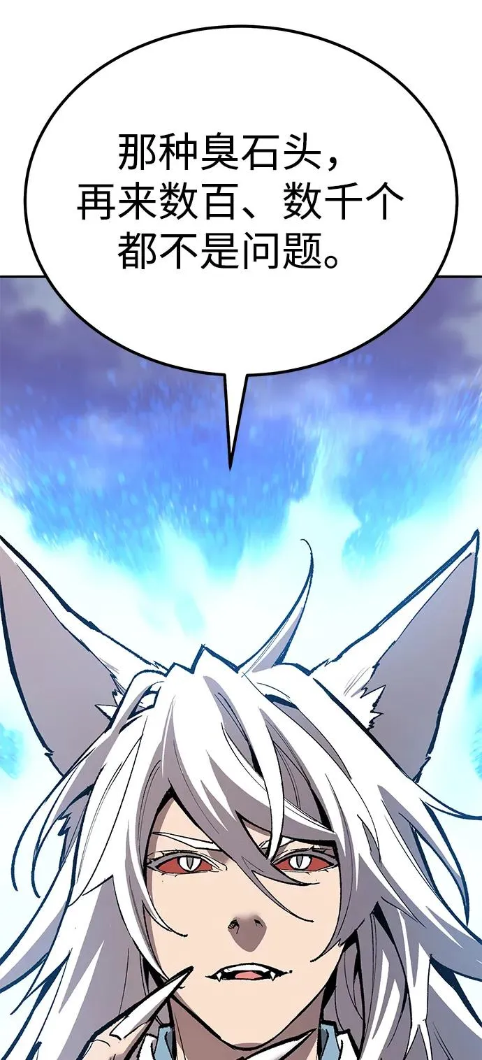 [第2部] 第68话 神兽 第111页