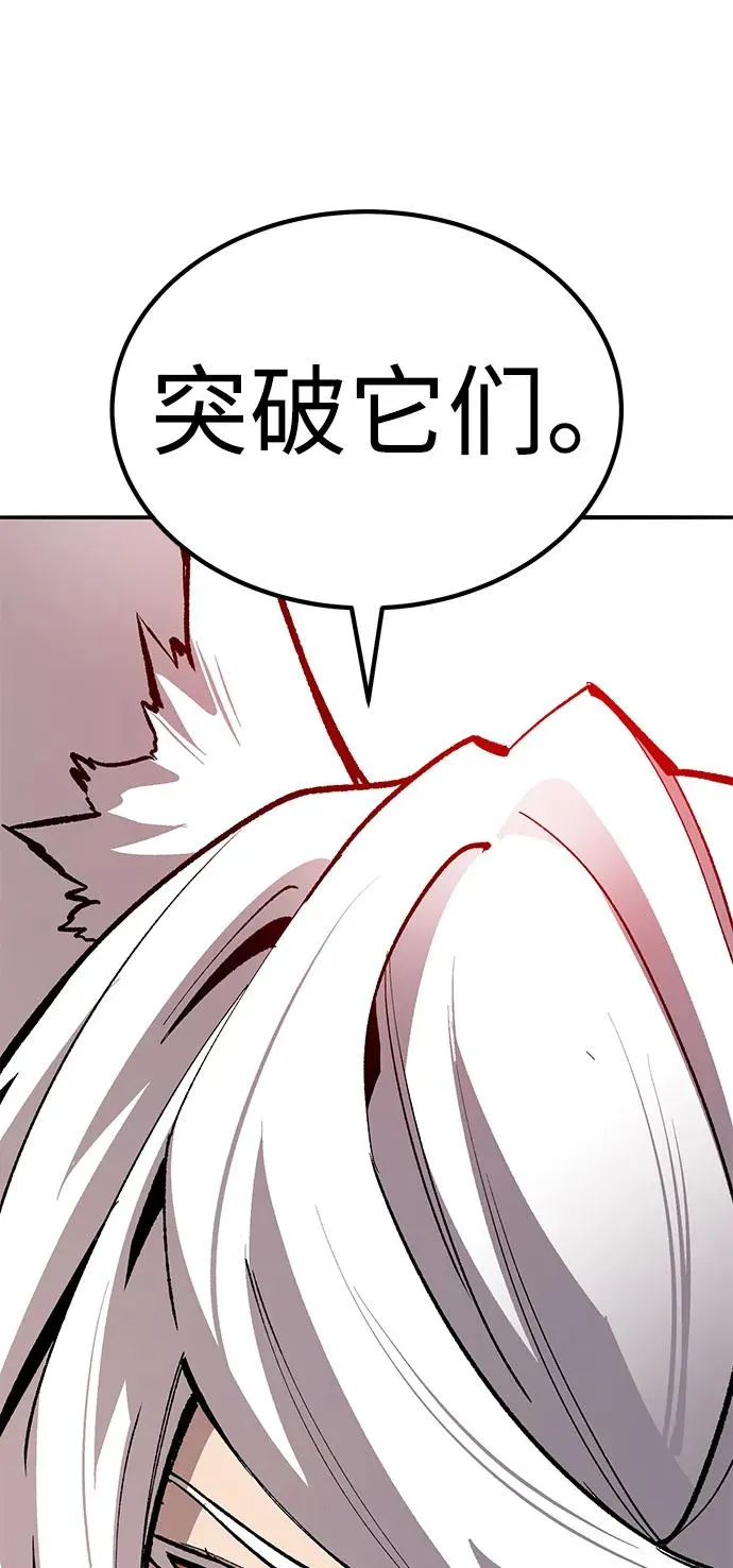 [第2部] 第68话 神兽 第118页