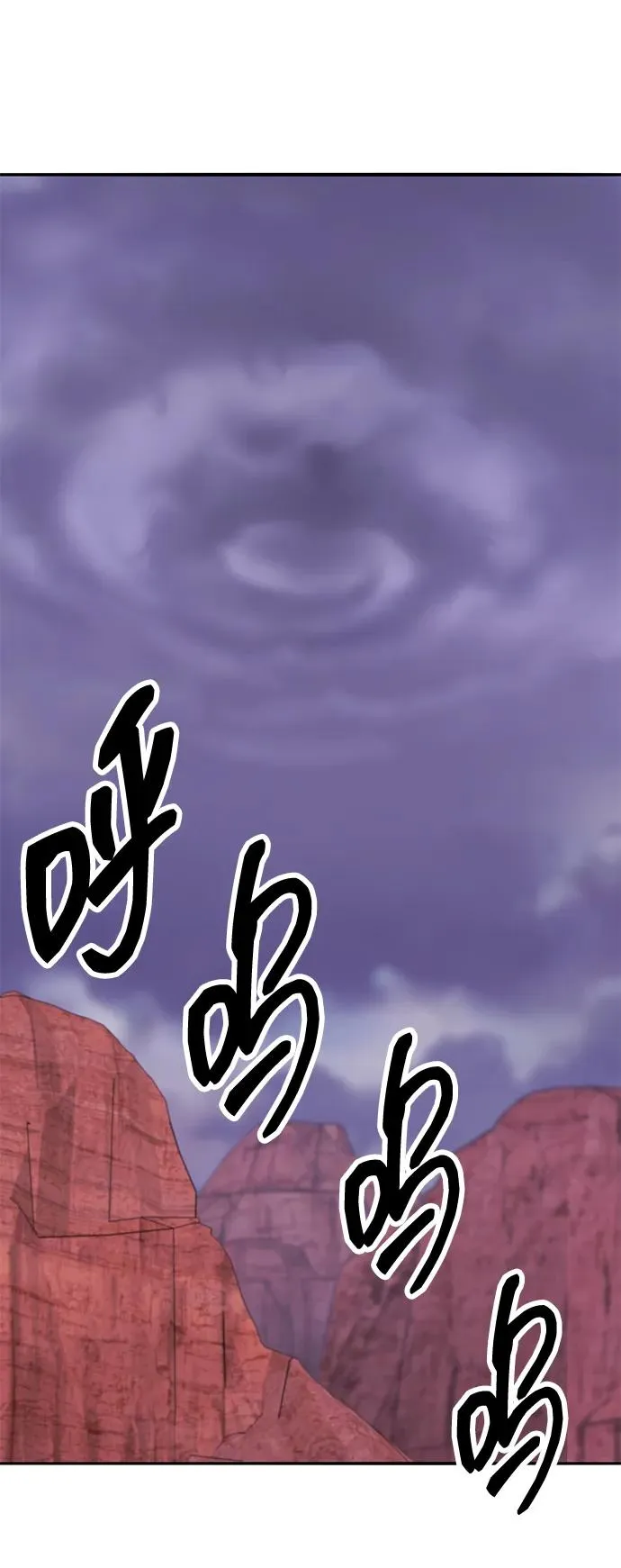 [第2部] 第68话 神兽 第124页