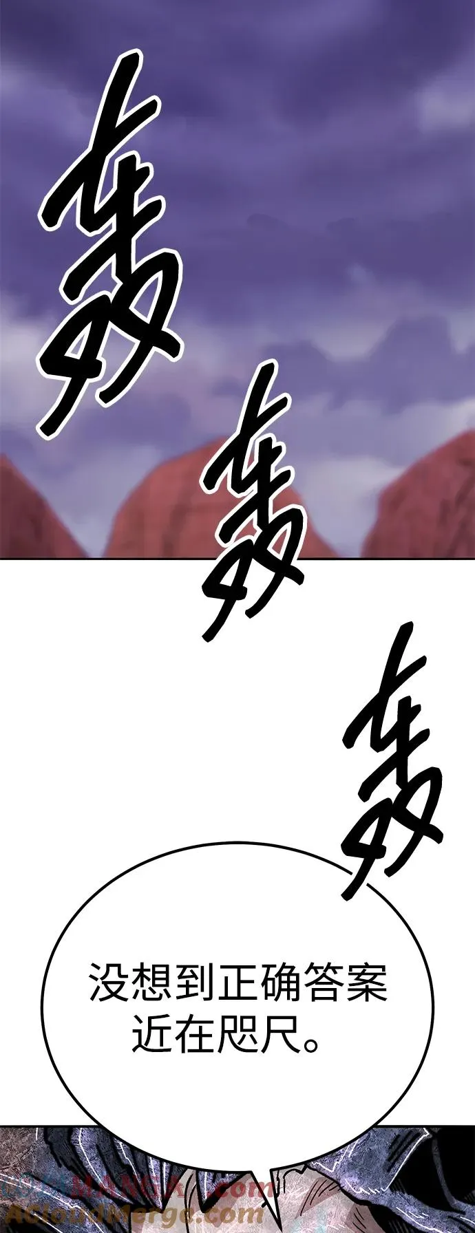 [第2部] 第68话 神兽 第129页