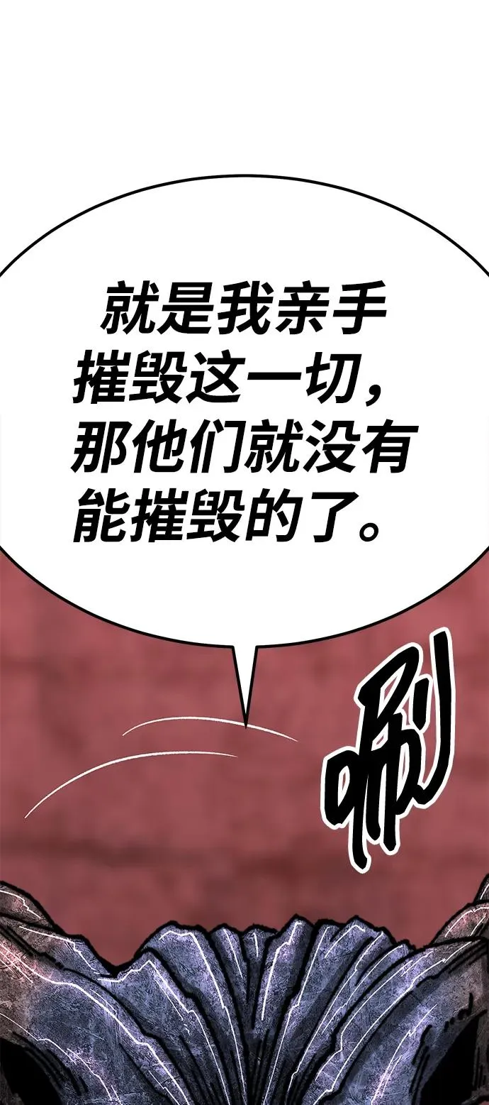 [第2部] 第68话 神兽 第131页