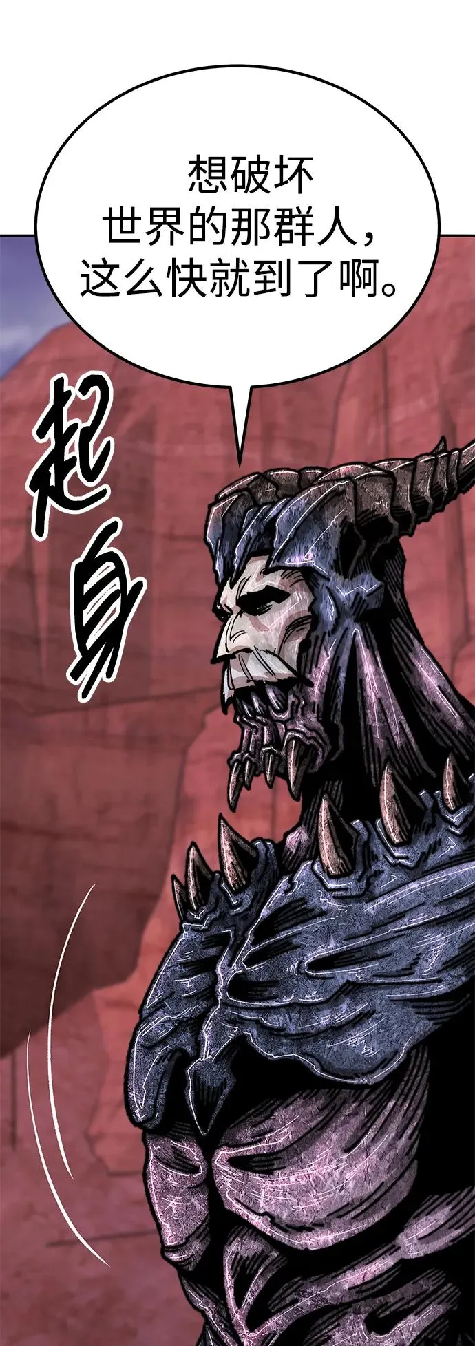 [第2部] 第68话 神兽 第134页