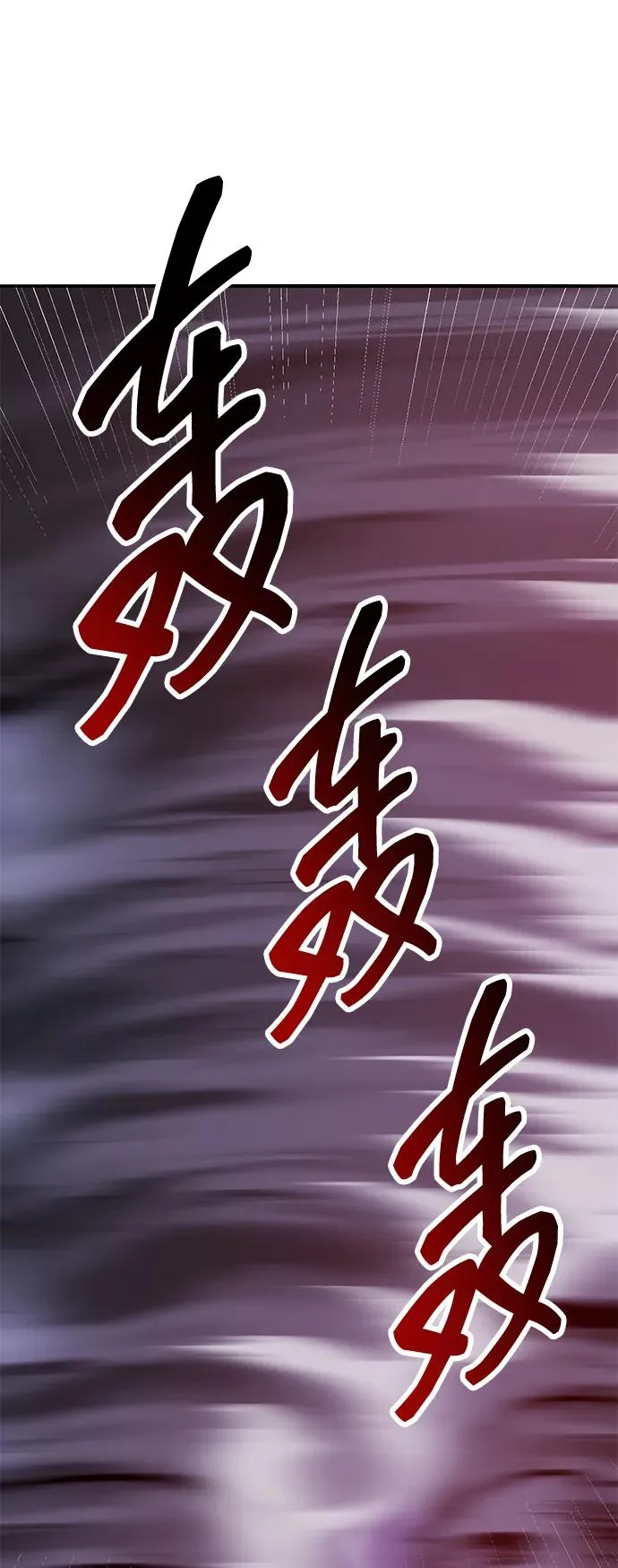 [第2部] 第68话 神兽 第146页