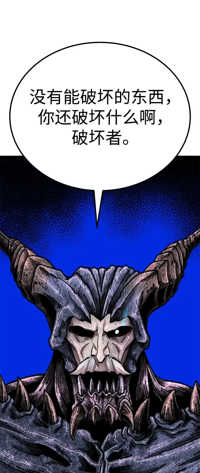 [第2部] 第68话 神兽 第152页