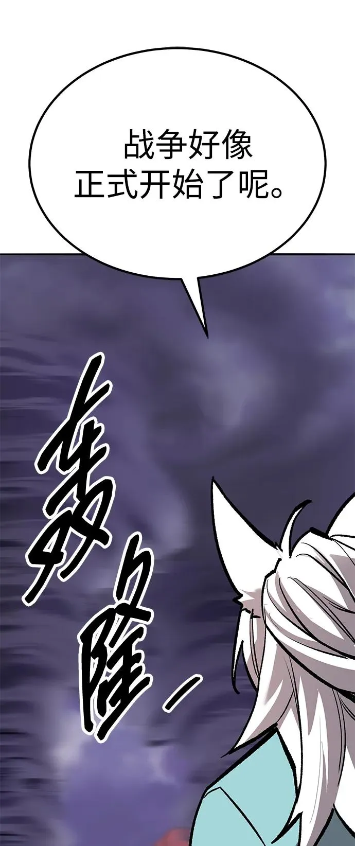 [第2部] 第68话 神兽 第160页