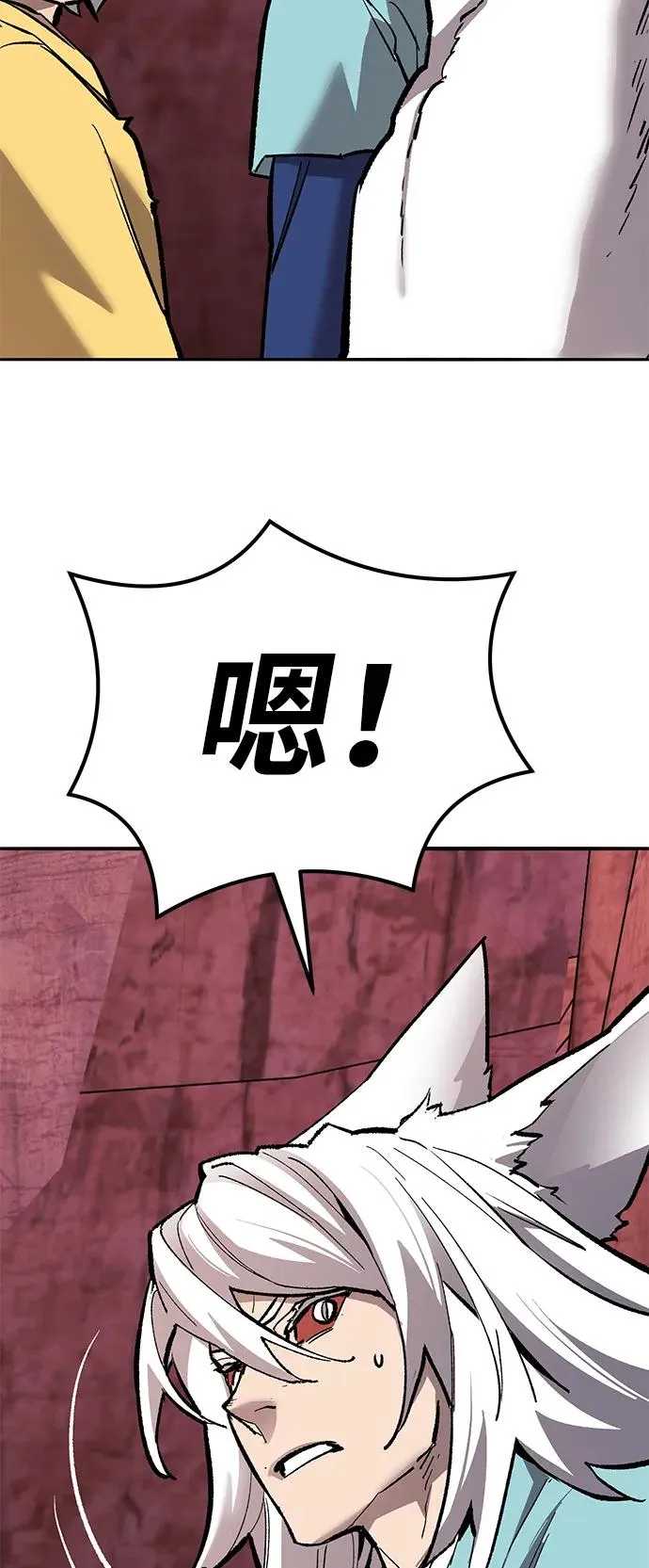 [第2部] 第68话 神兽 第166页