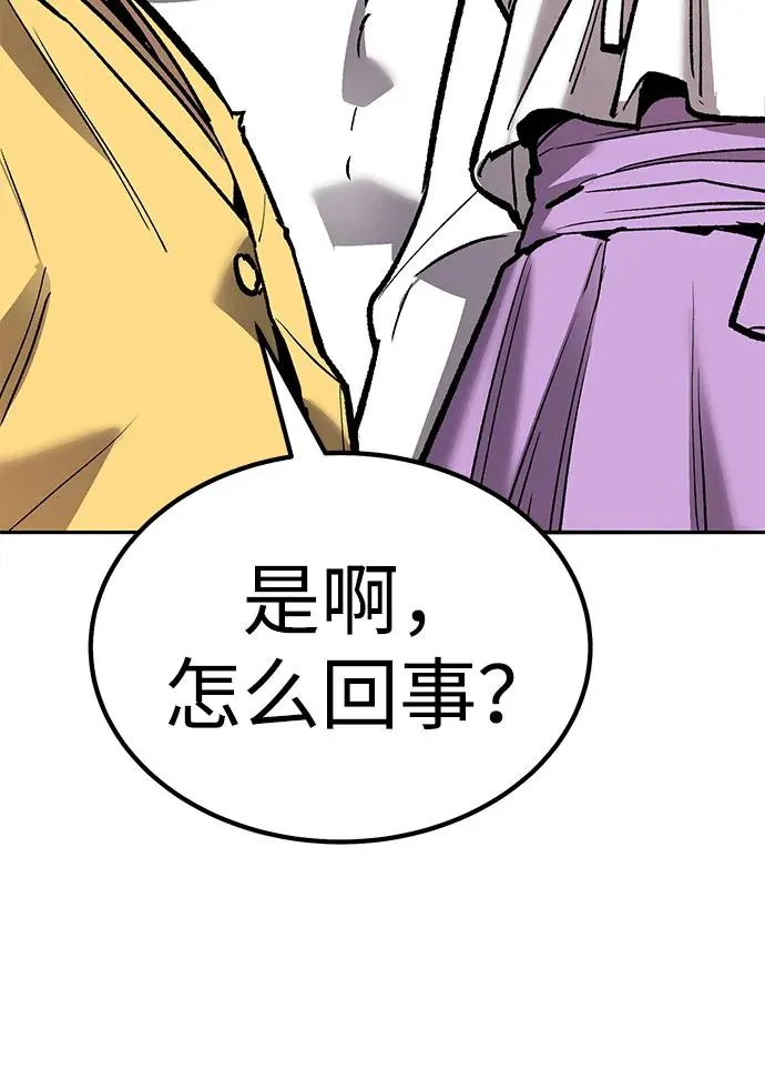 [第2部] 第68话 神兽 第175页