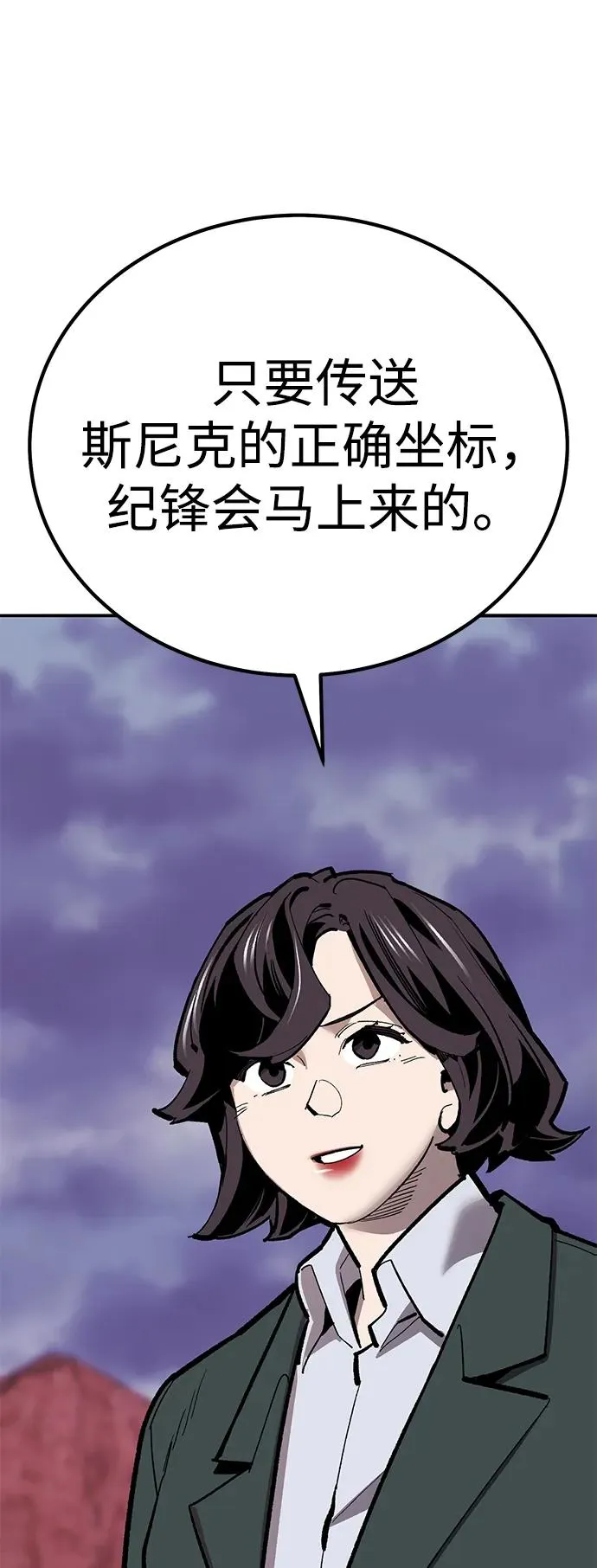 [第2部] 第68话 神兽 第176页