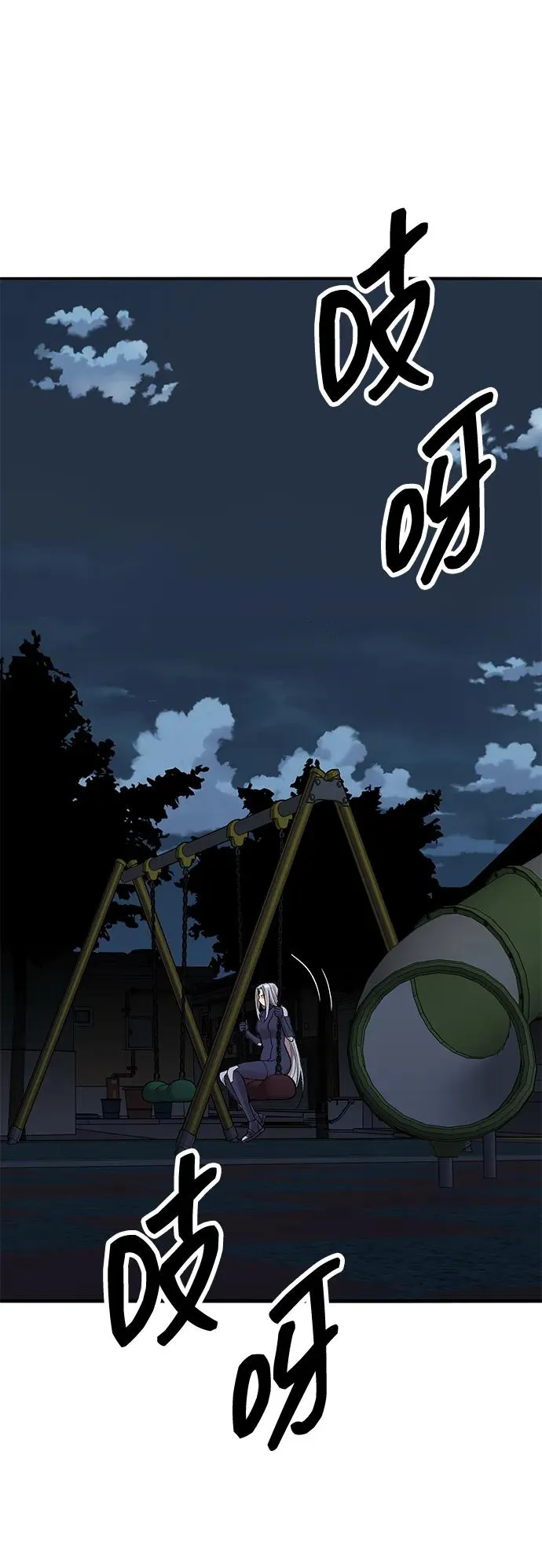 [第2部] 第68话 神兽 第183页