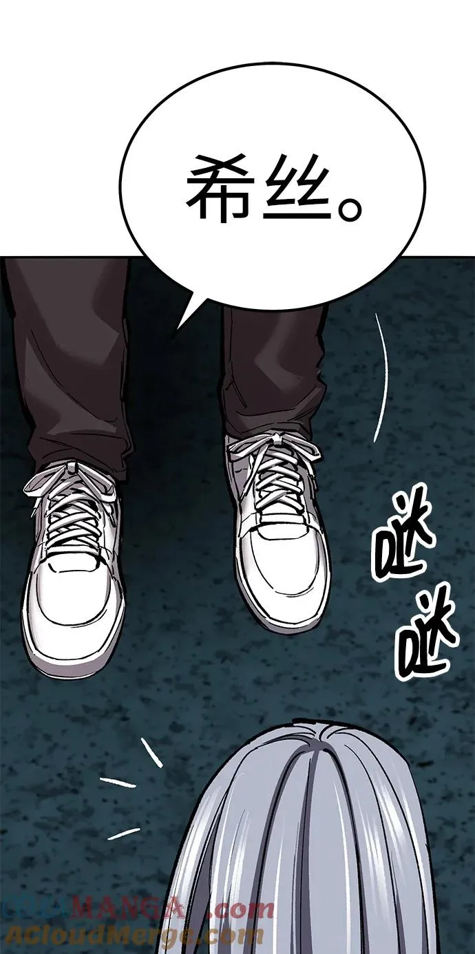 [第2部] 第68话 神兽 第185页