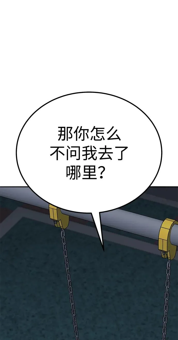 [第2部] 第68话 神兽 第190页