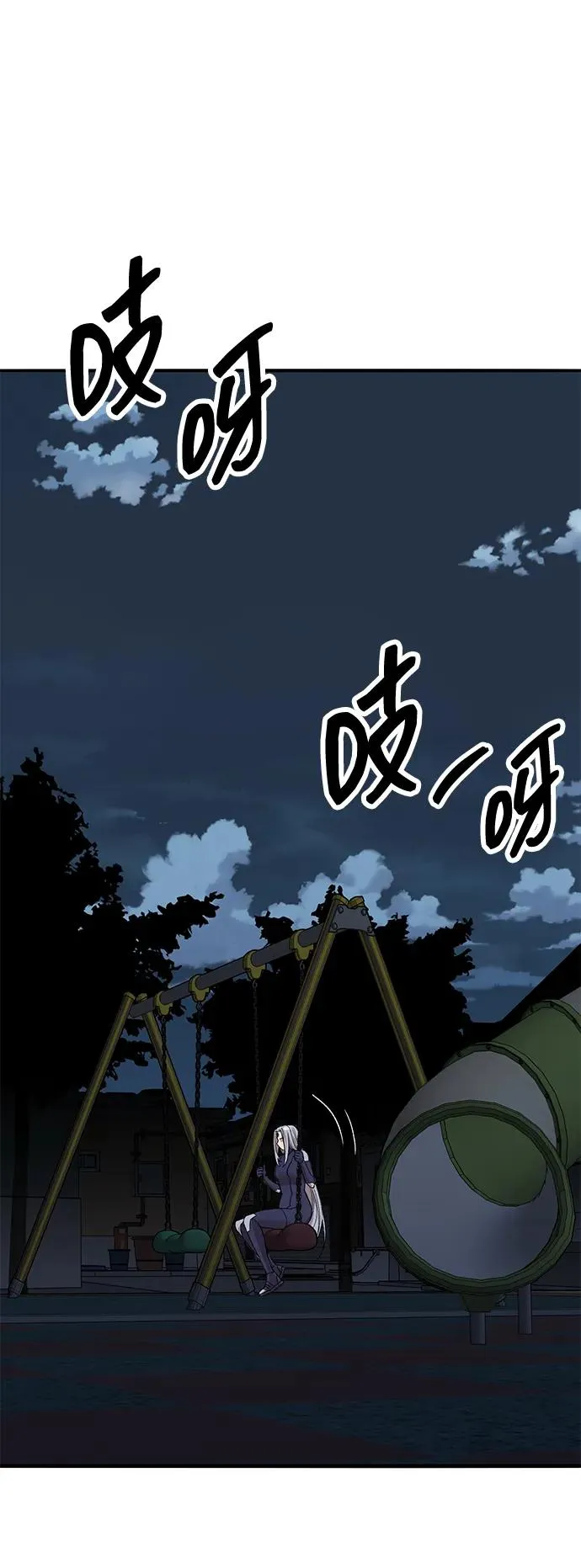 [第2部] 第69话 希丝的选择 第4页