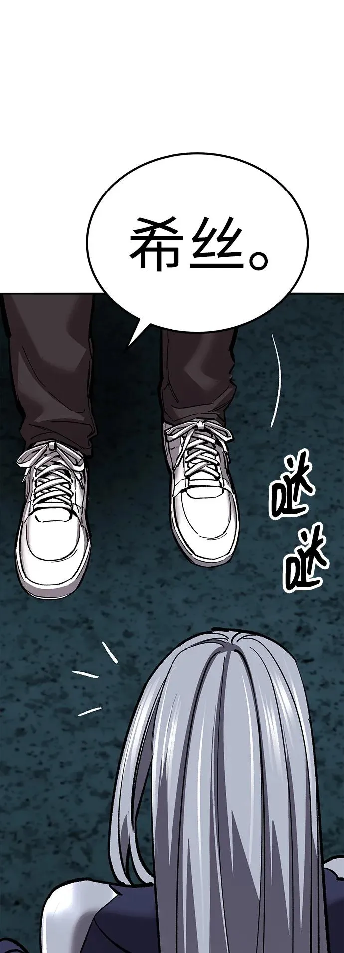 [第2部] 第69话 希丝的选择 第6页