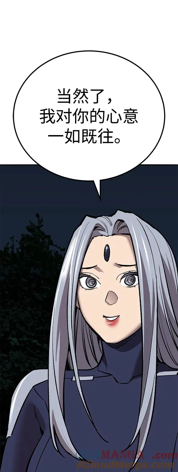 [第2部] 第69话 希丝的选择 第9页