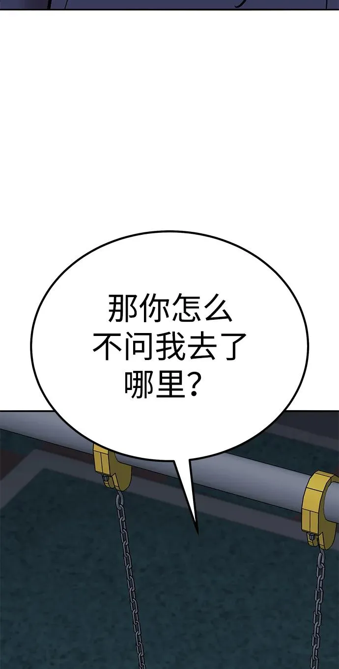 [第2部] 第69话 希丝的选择 第10页
