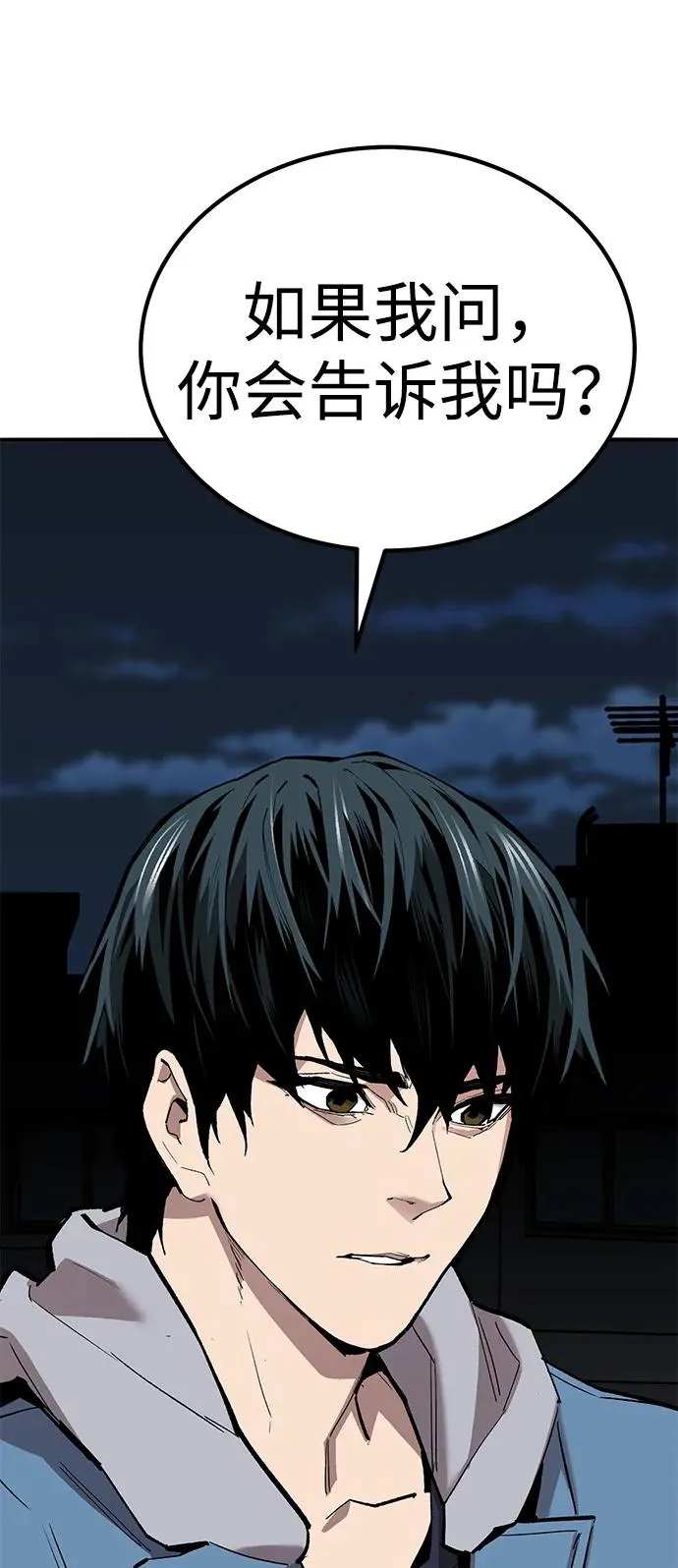 [第2部] 第69话 希丝的选择 第14页