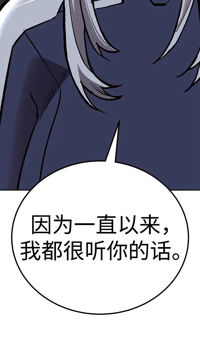 [第2部] 第69话 希丝的选择 第18页