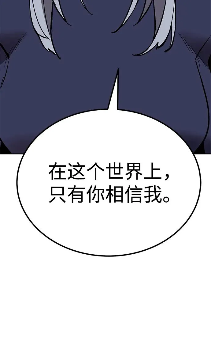 [第2部] 第69话 希丝的选择 第22页