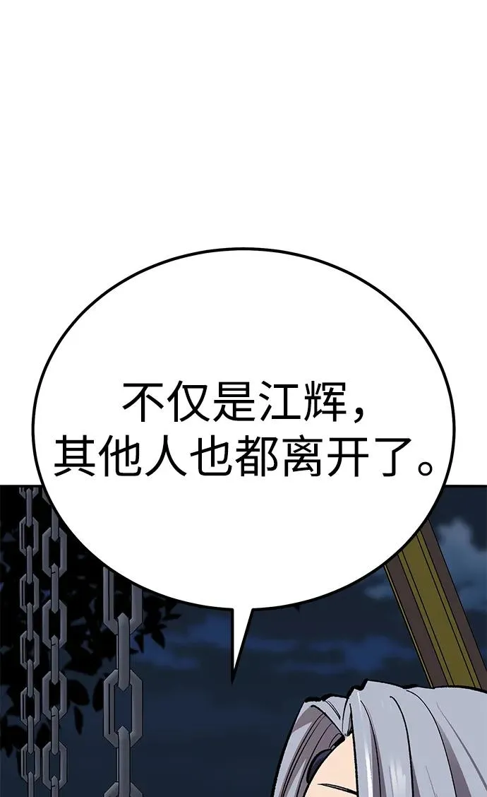 [第2部] 第69话 希丝的选择 第26页