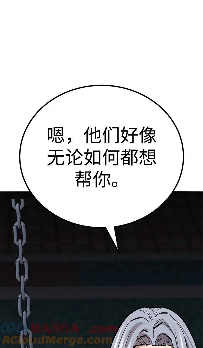 [第2部] 第69话 希丝的选择 第29页