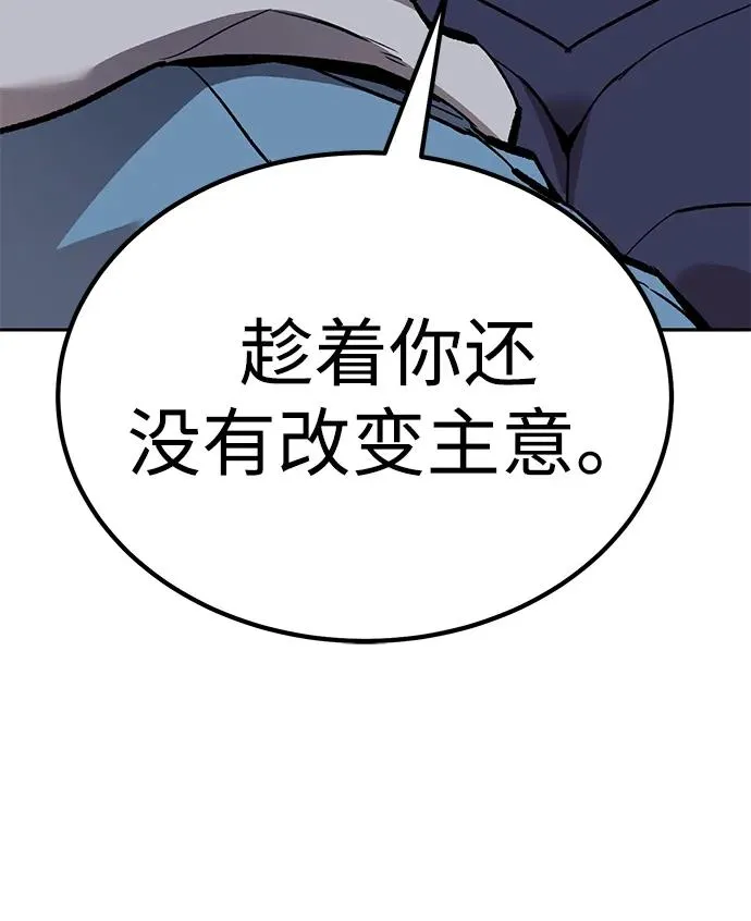 [第2部] 第69话 希丝的选择 第31页