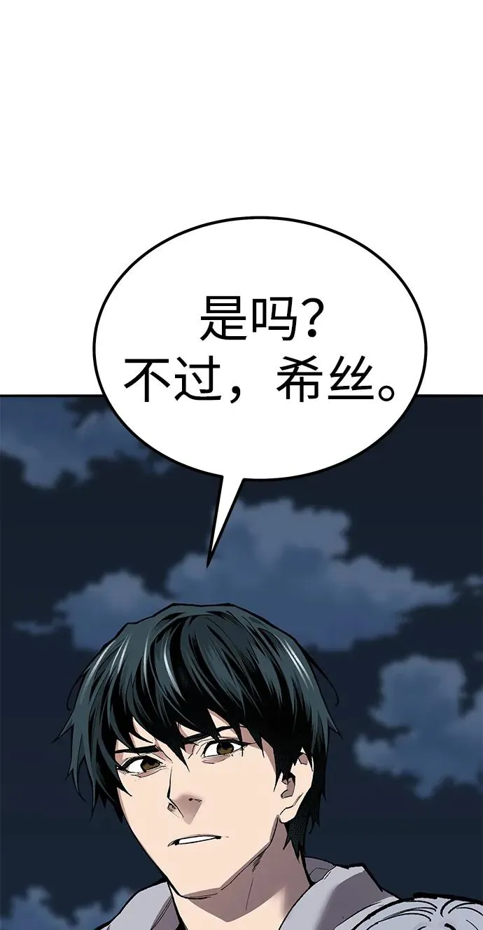 [第2部] 第69话 希丝的选择 第32页