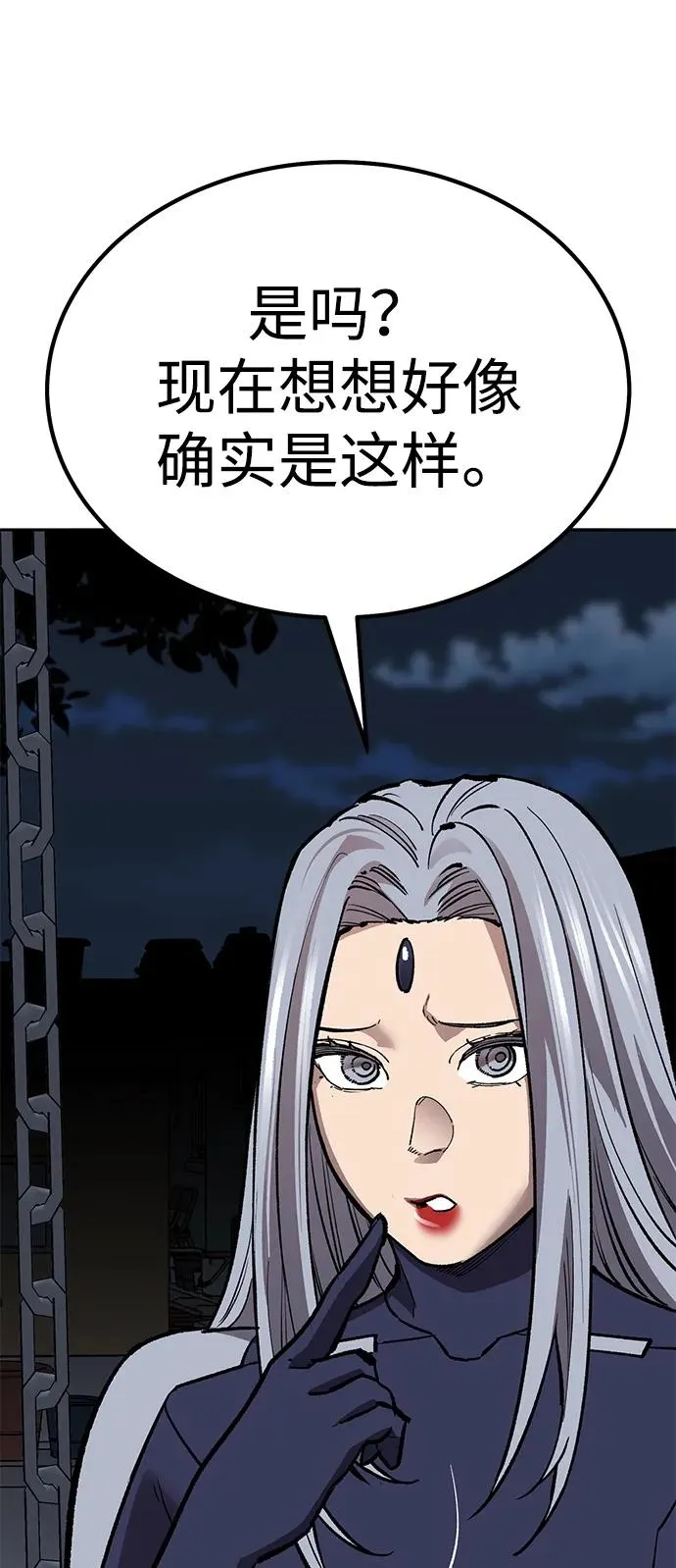 [第2部] 第69话 希丝的选择 第36页