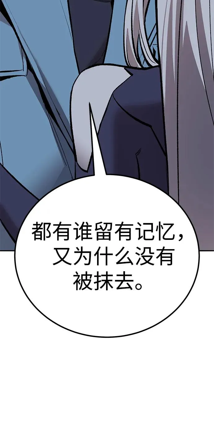 [第2部] 第69话 希丝的选择 第39页