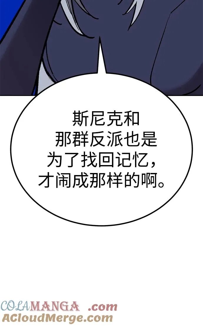 [第2部] 第69话 希丝的选择 第41页