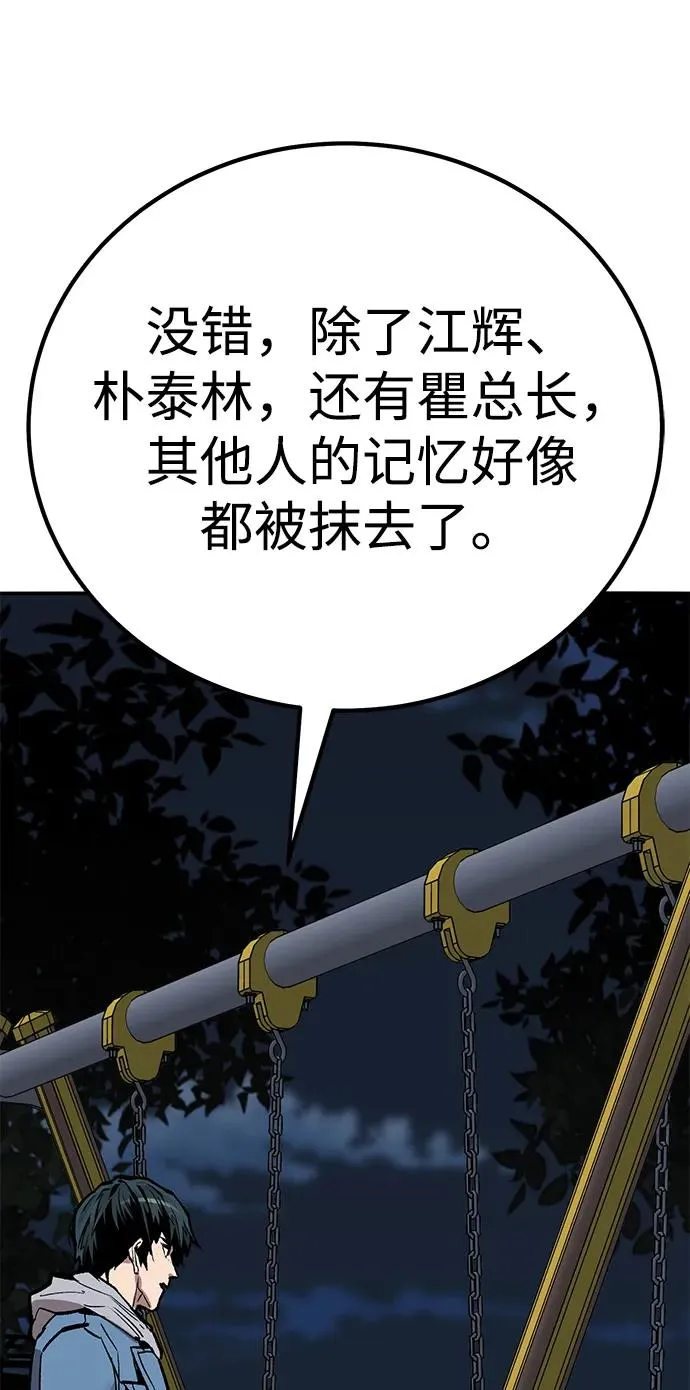 [第2部] 第69话 希丝的选择 第42页