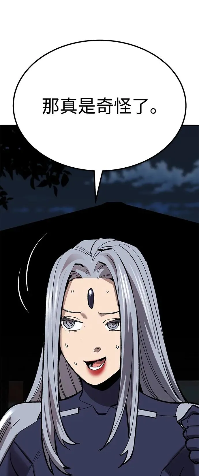 [第2部] 第69话 希丝的选择 第44页