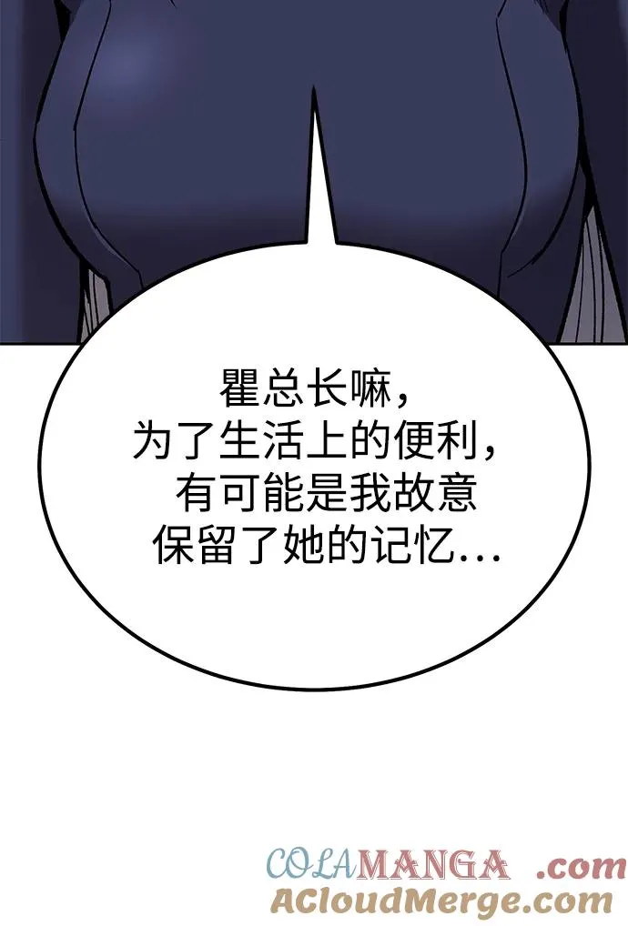 [第2部] 第69话 希丝的选择 第45页