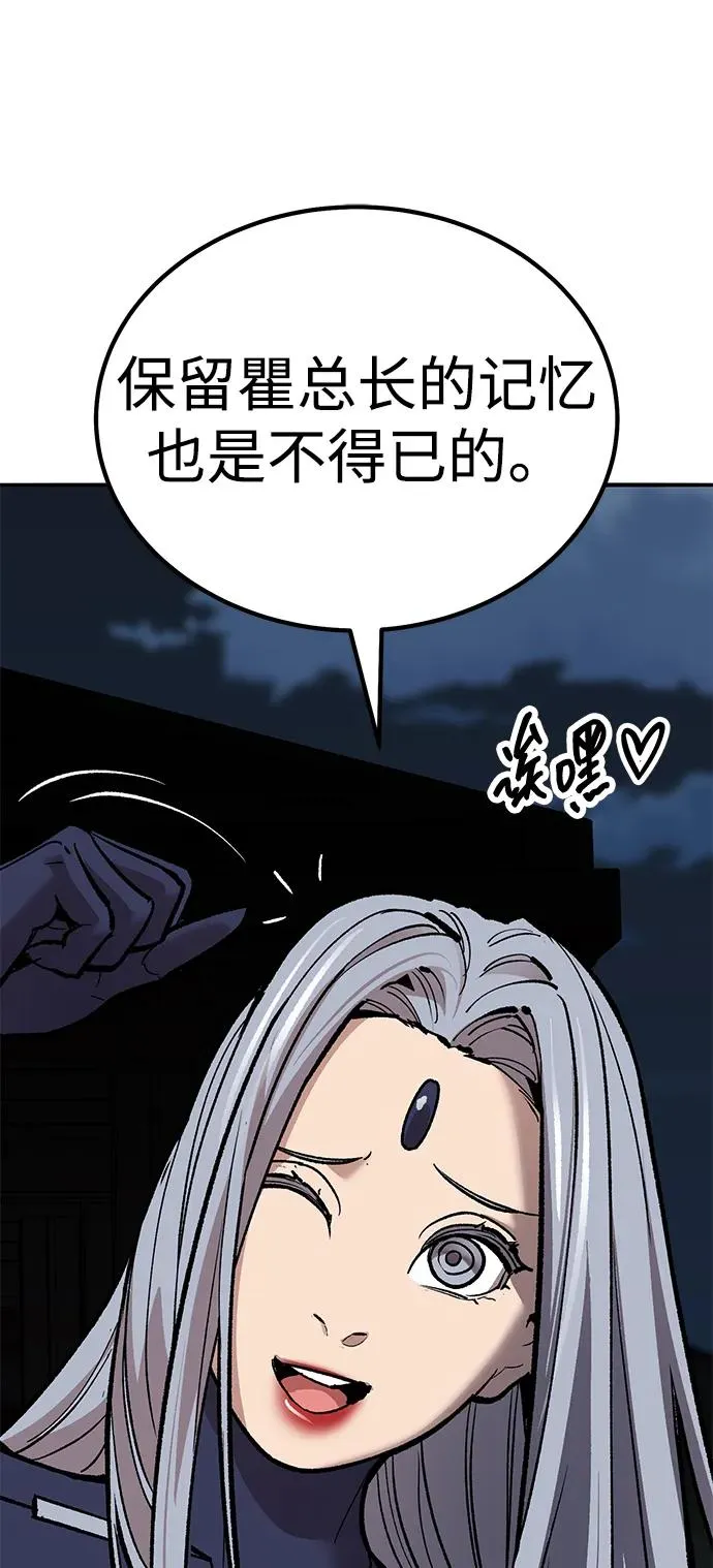 [第2部] 第69话 希丝的选择 第48页