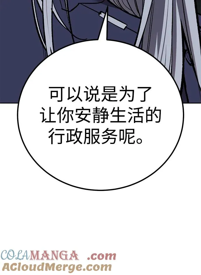 [第2部] 第69话 希丝的选择 第49页