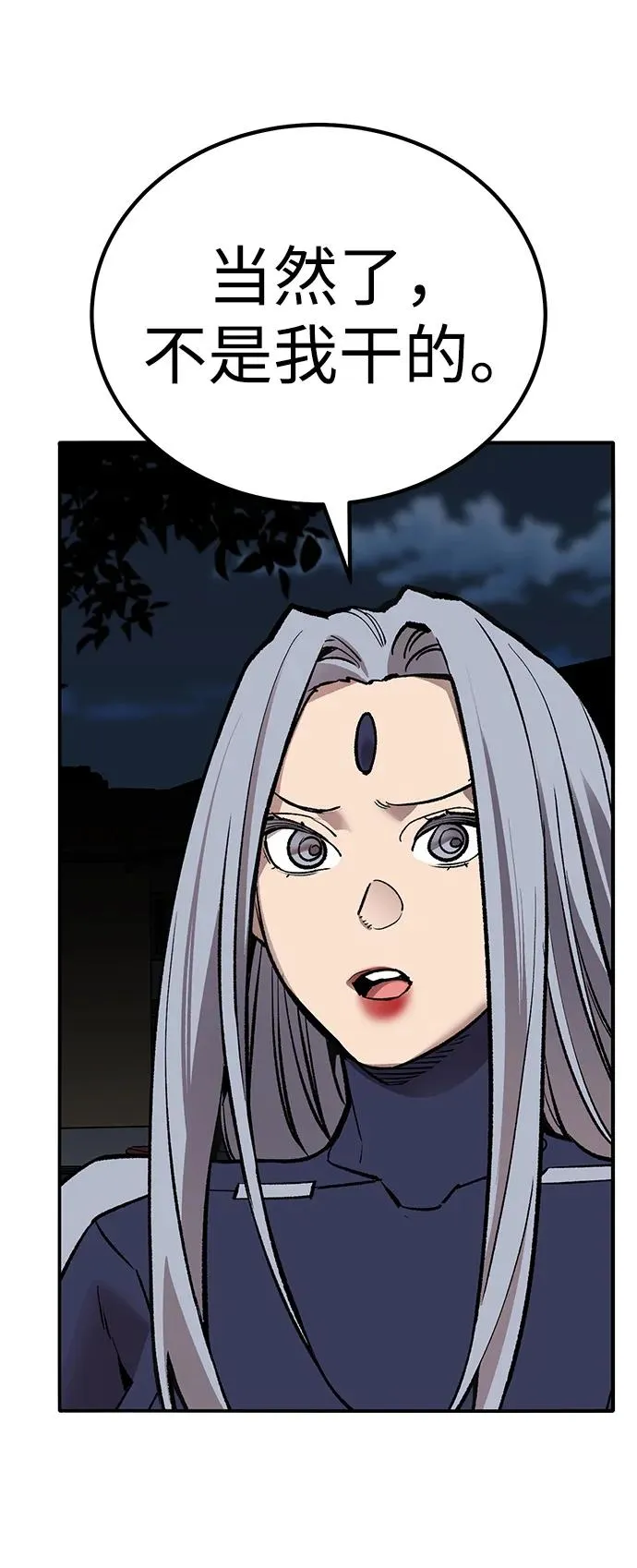 [第2部] 第69话 希丝的选择 第51页