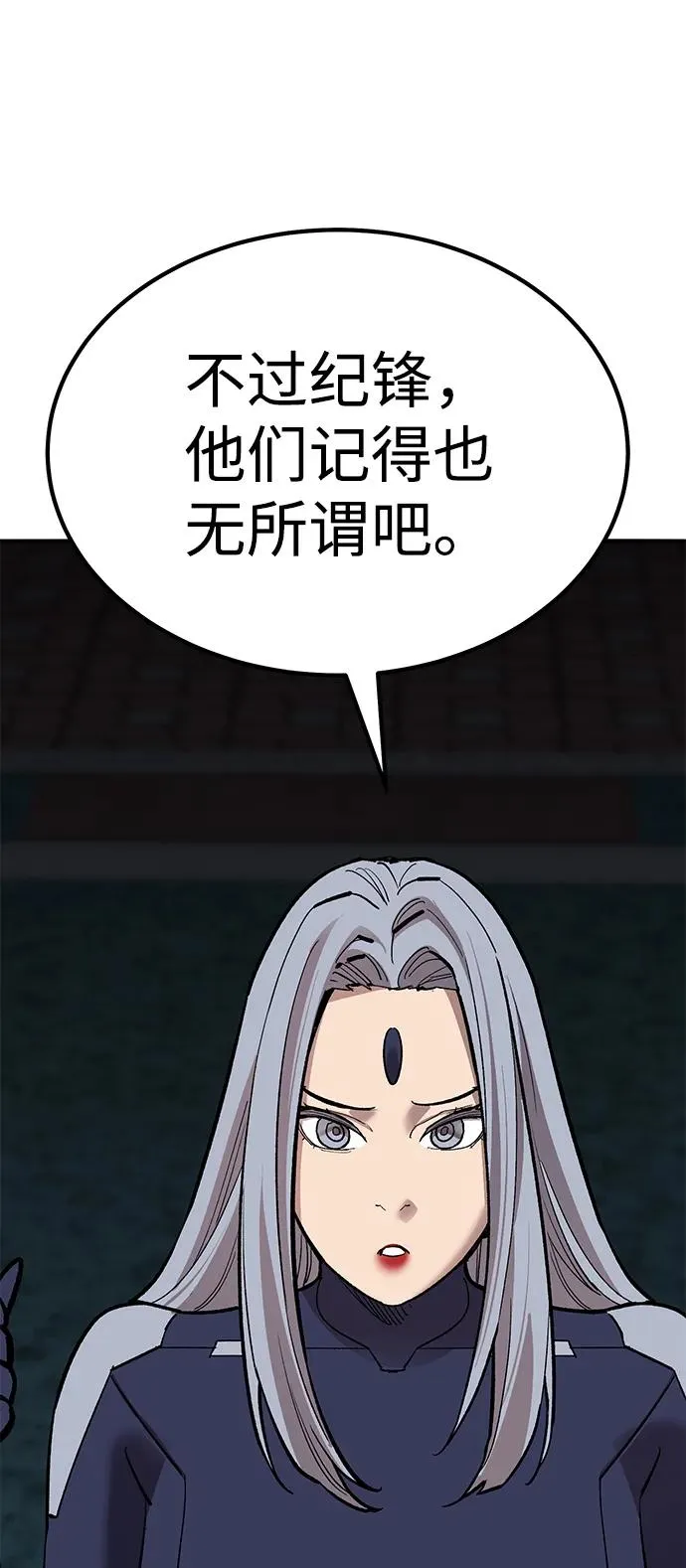 [第2部] 第69话 希丝的选择 第52页