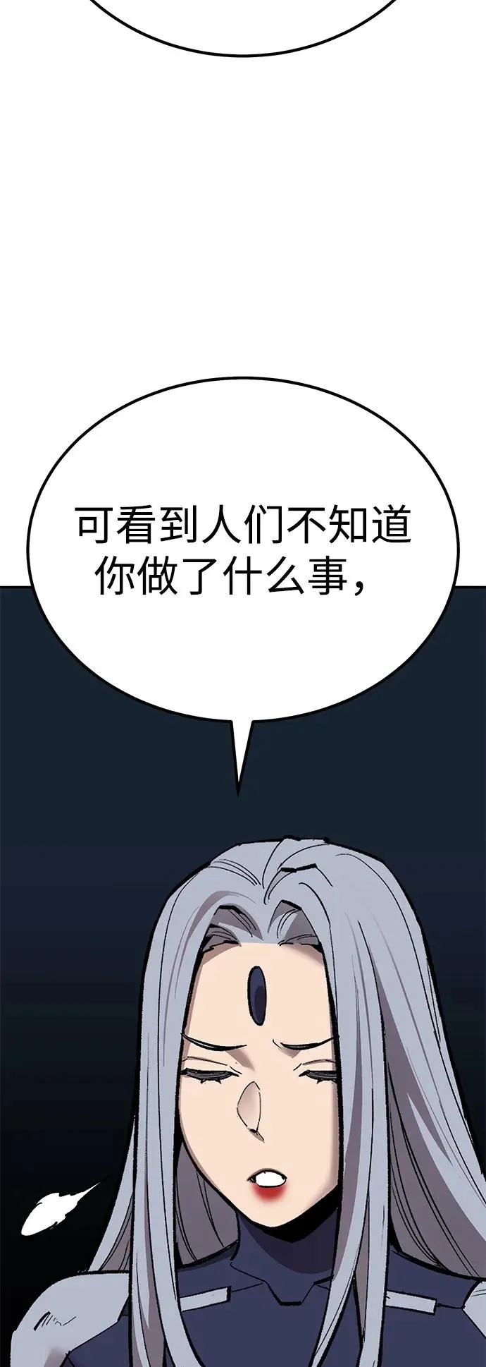 [第2部] 第69话 希丝的选择 第56页