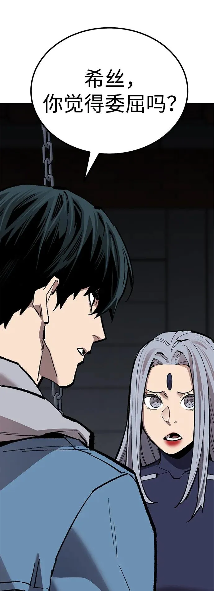[第2部] 第69话 希丝的选择 第58页