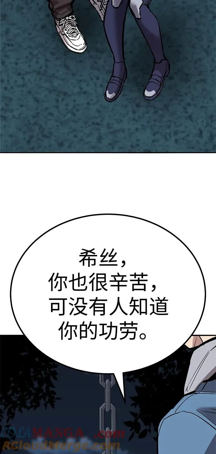 [第2部] 第69话 希丝的选择 第61页