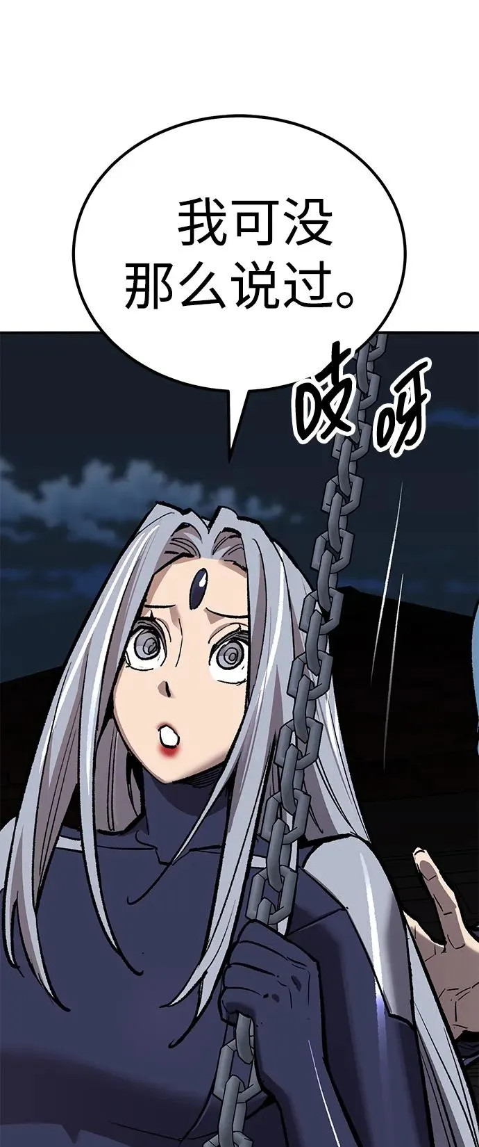 [第2部] 第69话 希丝的选择 第64页