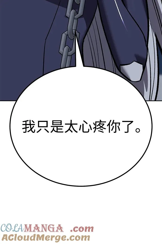 [第2部] 第69话 希丝的选择 第65页